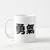 勇気のための中国のな記号 コーヒーマグカップ (左)