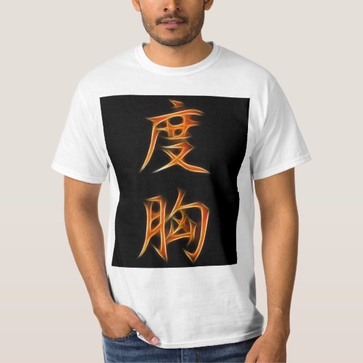 勇気の日本のな漢字の記号 Tシャツ (正面)