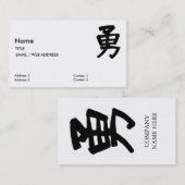 勇気の記号のカスタマイズ可能な名刺 名刺 (正面/裏面)