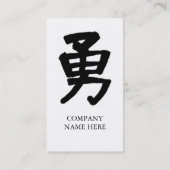 勇気の記号のカスタマイズ可能な名刺 名刺 (裏面)