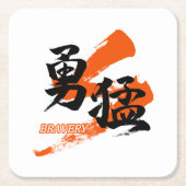 勇猛/漢字 勇気 書道デザイン スクエアペーパーコースター (正面)