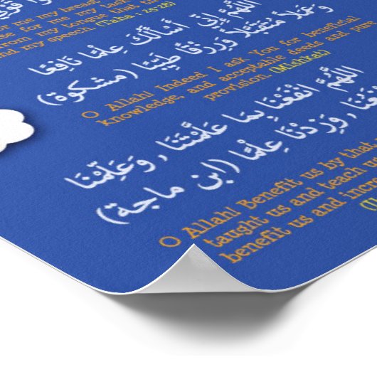 勉強する前のデュアと知識を得るためのデュア ポスター (角)