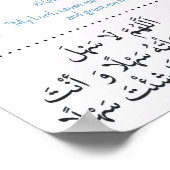 勉強する前のデュアと知識を得るためのデュア ポスター (角)