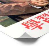 勉強ソ連が国家中国芸術を築く ポスター (角)