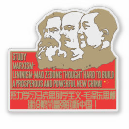 勉強マルクス – レーニン主義 – 毛沢東考え懸命 シール