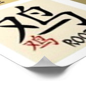 動物園中国のシンボルや象徴ポスター ポスター (角)