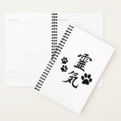 動物霊気プランナー プランナー手帳 (ディスプレー)