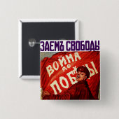 勝利まで戦う 缶バッジ (正面&裏面)