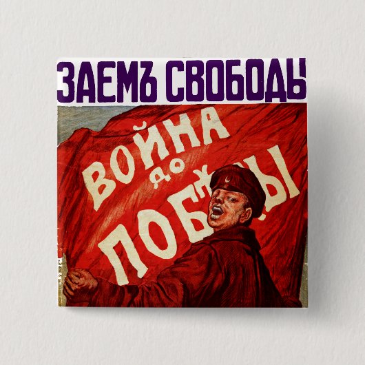 勝利まで戦う 缶バッジ (正面)