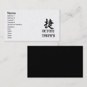 勝利日本の 名刺 (正面/裏面)