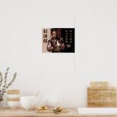 勝徳庵万世一系 ポスター (キッチン)