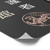 勝徳庵万世一系 ポスター (角)