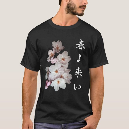 募金用 「春よ来い」 .Spring Tシャツ (正面)