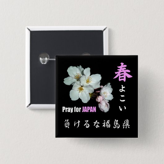募金用 , Cherry blossoms , 桜 缶バッジ (正面&裏面)