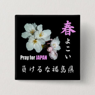 募金用 , Cherry blossoms , 桜 缶バッジ