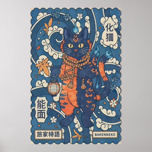 化け猫の壁画 - 青とオレンジの炎 ポスター (正面)