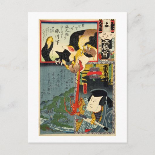 化け猫,豊国モンスターネコ,豊国,浮世絵 ポストカード (正面)