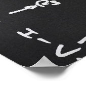 化学式書の ポスター (角)