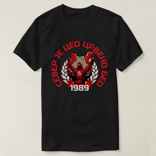 北は真っ赤なベオグラード Tシャツ (デザイン正面)