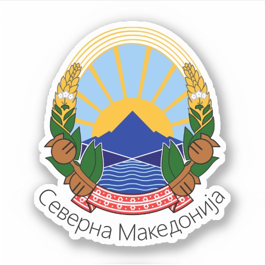 北マケドニア国章 シール (正面)