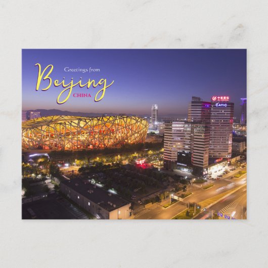 北京からの挨拶中国はがき北京 ポストカード (正面)