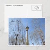 北京テレビタワー ポストカード (正面/裏面)