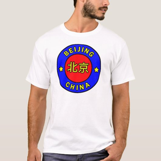 北京中国シャツ Tシャツ (正面)