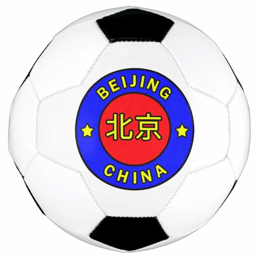 北京中国 サッカーボール (正面)