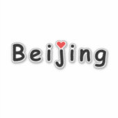北京中国 シール (正面)