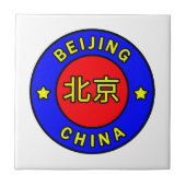 北京中国 タイル (正面)
