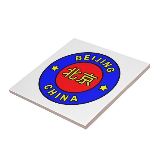 北京中国 タイル (側面)
