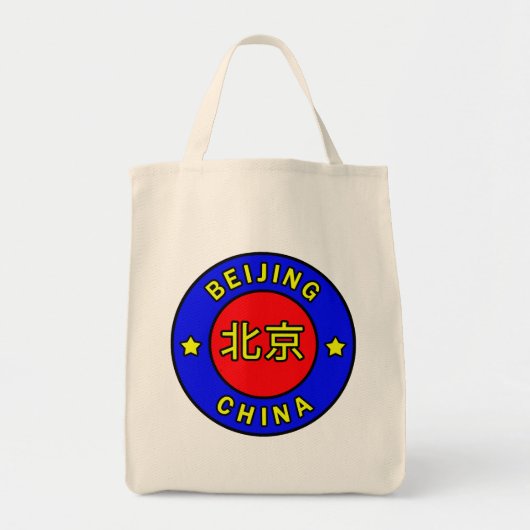 北京中国 トートバッグ (正面)