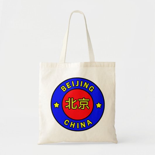 北京中国 トートバッグ (正面)