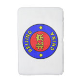 北京中国 バスマット (正面縦)