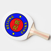 北京中国 卓球ラケット (横)