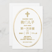 北京初の交流会 招待状 (正面/裏面)