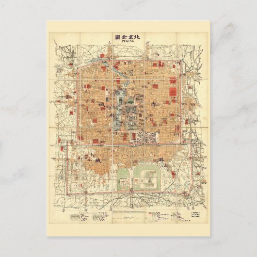 北京市の地図中国（1914年） ポストカード (正面)