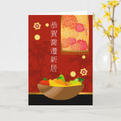 . .北京語で新しい家を祝う カード (黄色い花)