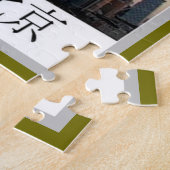 北京 – モザイク –  ジグソーパズル (側面)