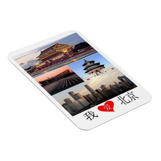 北京 – モザイク – 磁石 (右側)