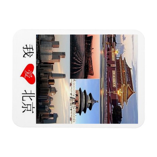 北京 – モザイク – 磁石 (横)