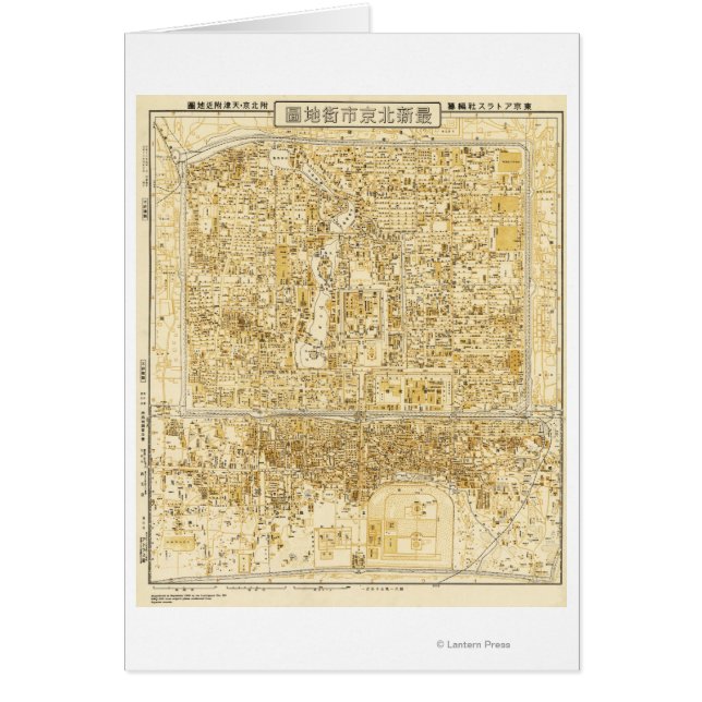 北京、中国パノラママップピーク、中国 (正面)