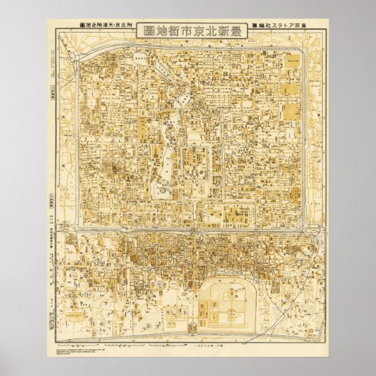 北京、中国パノラママップピーク、中国 ポスター (正面)