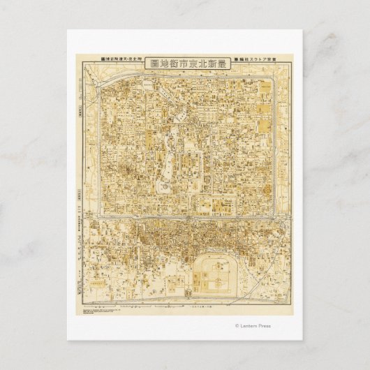 北京、中国パノラママップピーク、中国 ポストカード (正面)