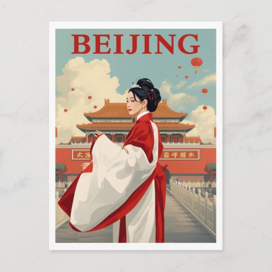 北京 中国 紫禁城 ポストカード (正面)