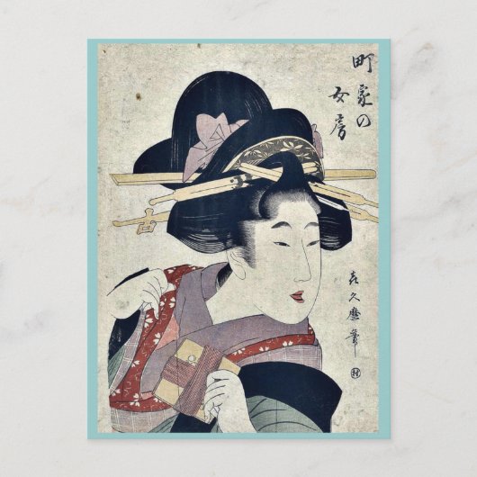 北川月麿の平均的な村妻 ポストカード (正面)