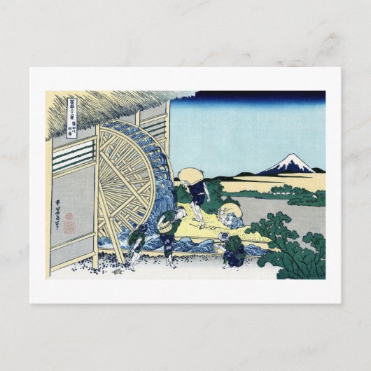 北斎による恩田からの富士山 ポストカード (正面)