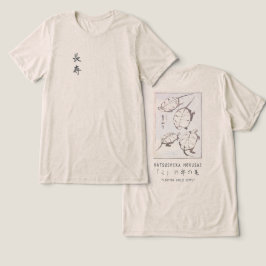 北斎のカメの絵の和モダン オートミールTシャツ トライブレンドTシャツ