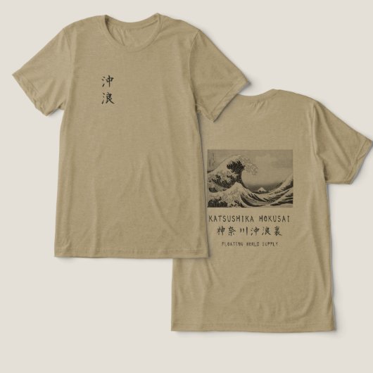 北斎の偉大な波 ミニマリスト日本芸術 オリーブ トライブレンドTシャツ (デザイン正面&裏面)