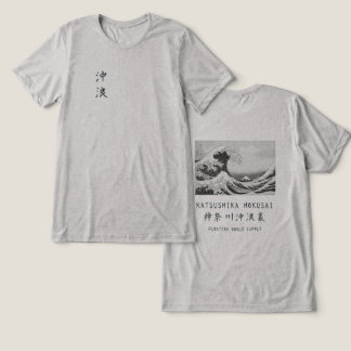 北斎の大波 ミニマリスト日本美術 グレー トライブレンドTシャツ